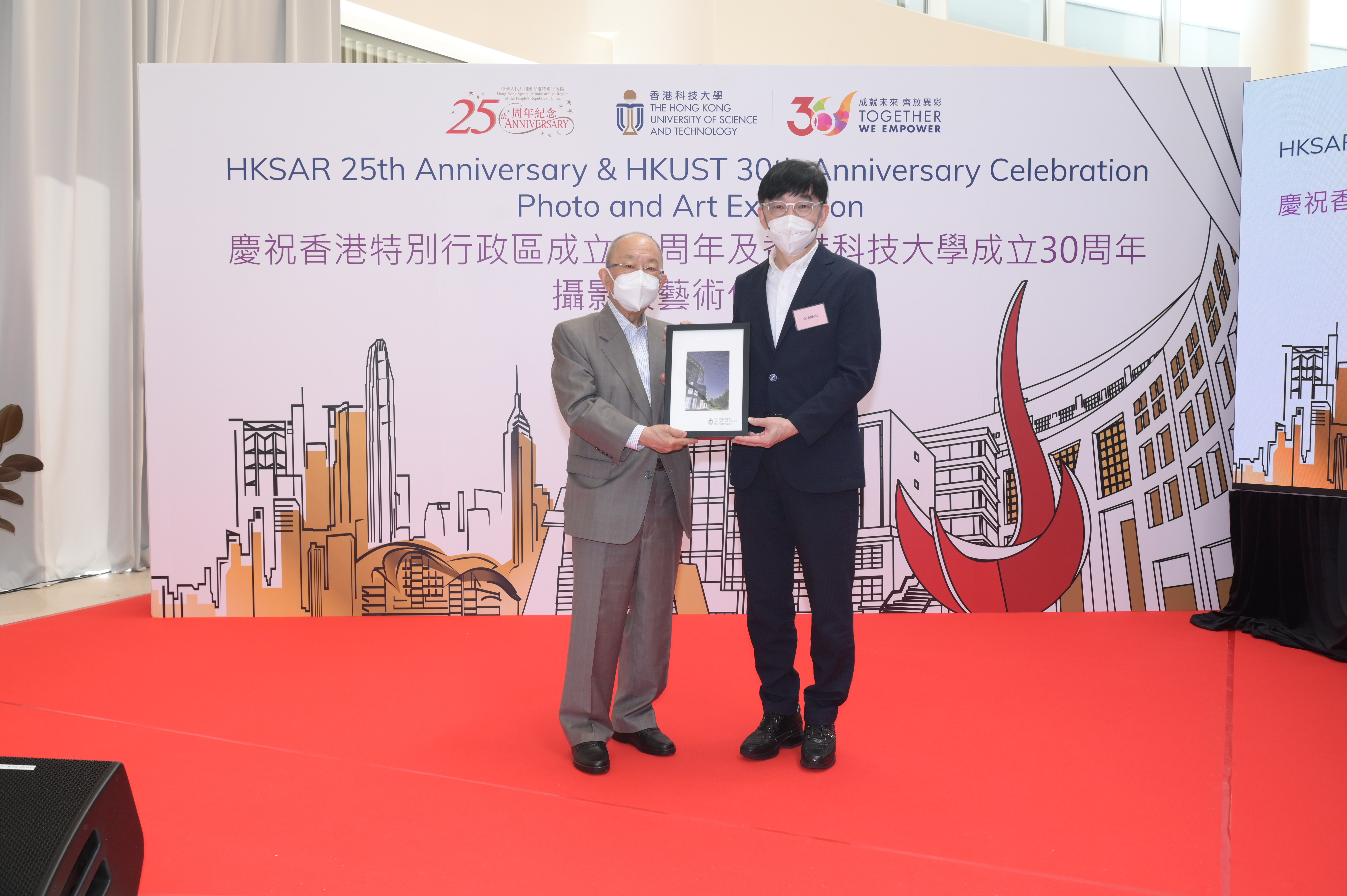 HKSAR25A-HKUST30A Celebration Photo and Art Exhibition