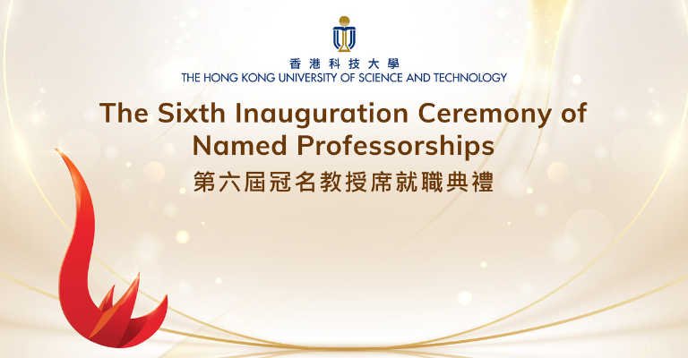 The Sixth Inauguration Ceremony of Named Professorships