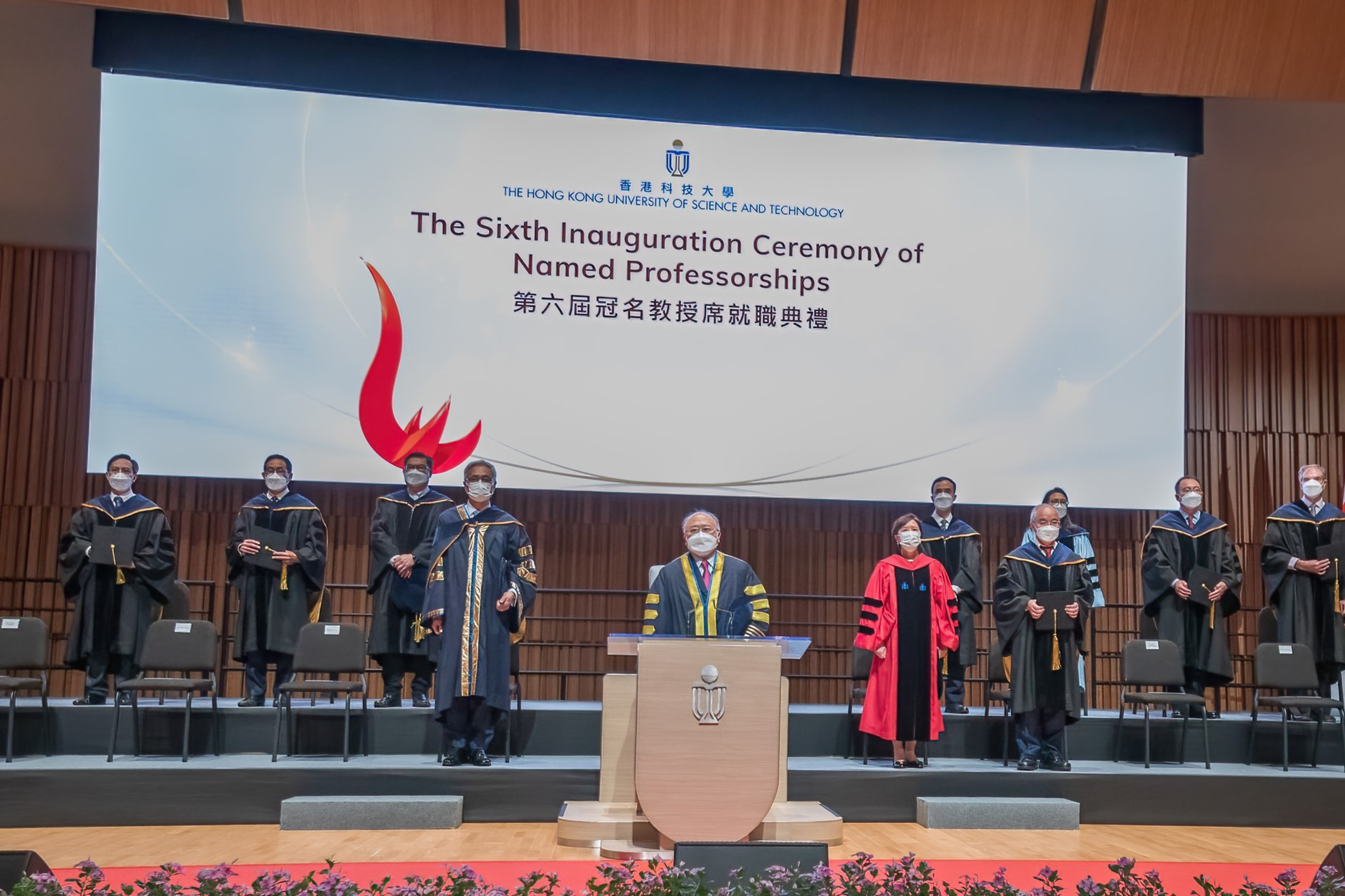 Sixth Inauguration Ceremony of Named Professorships 2022