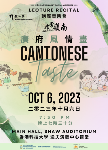 cantonese_taste_-_mobile_375_520_px_1.png