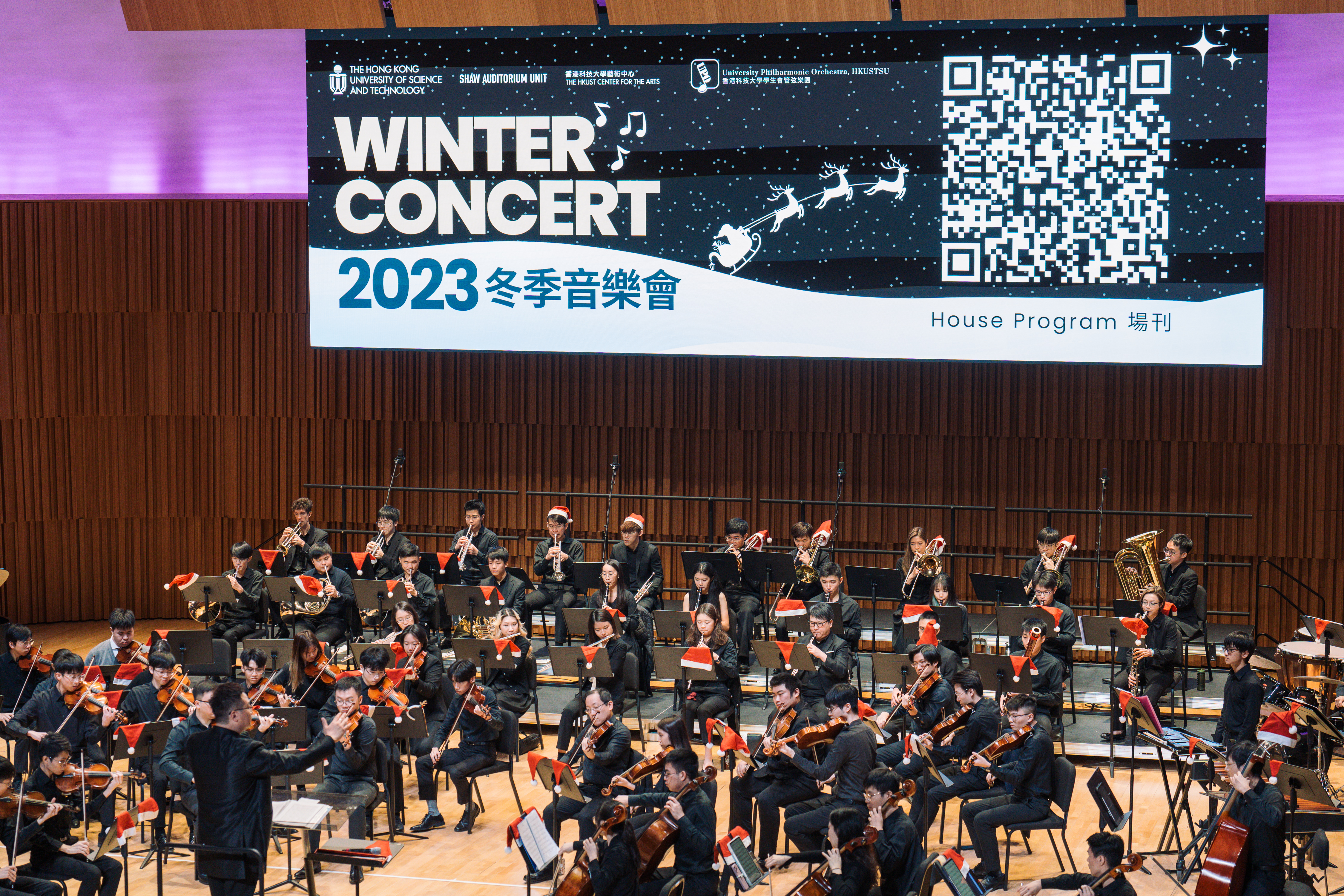 Winter Concert 2023