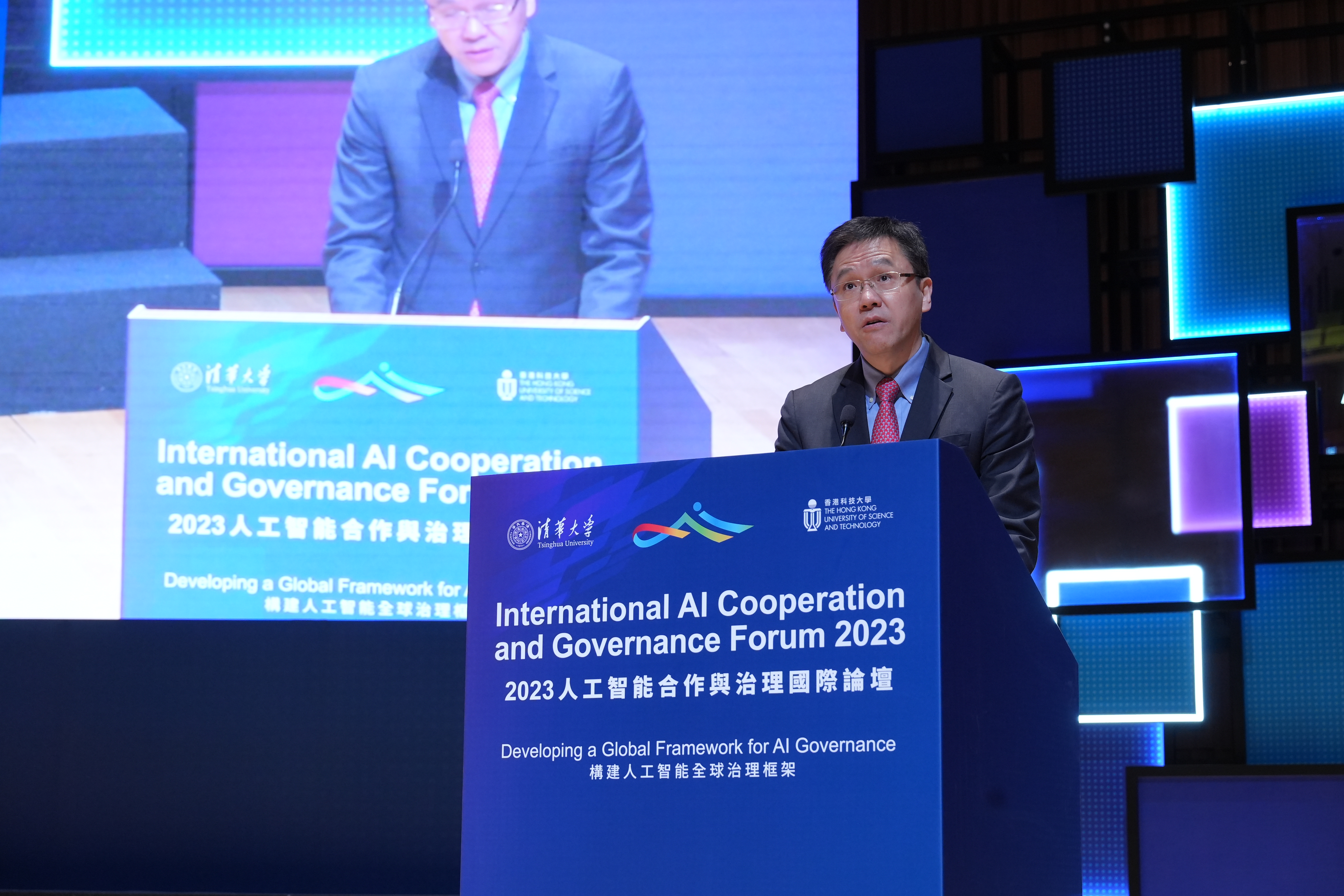 International AI Cooperation and Governance Forum 2023