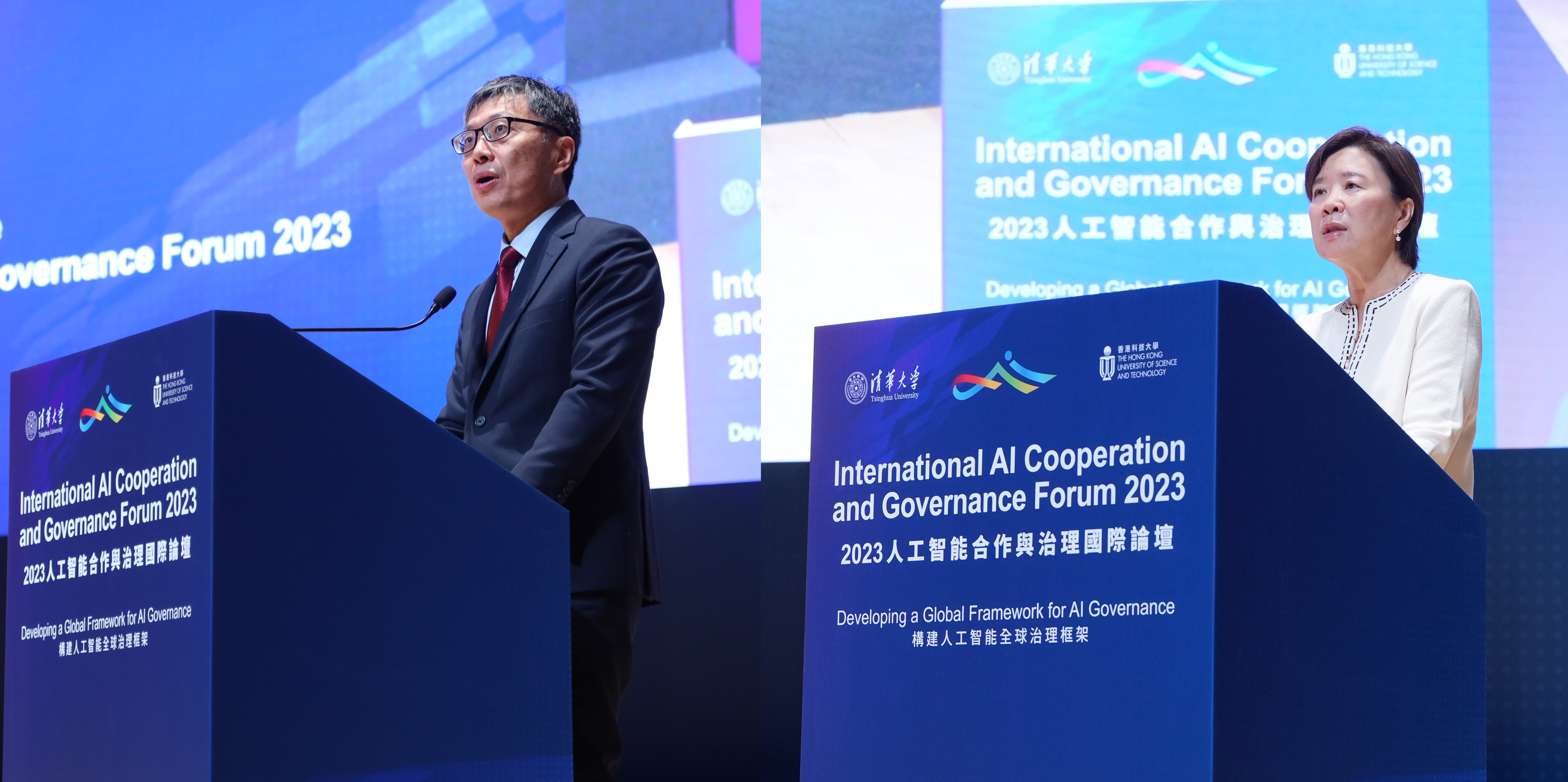 International AI Cooperation and Governance Forum 2023