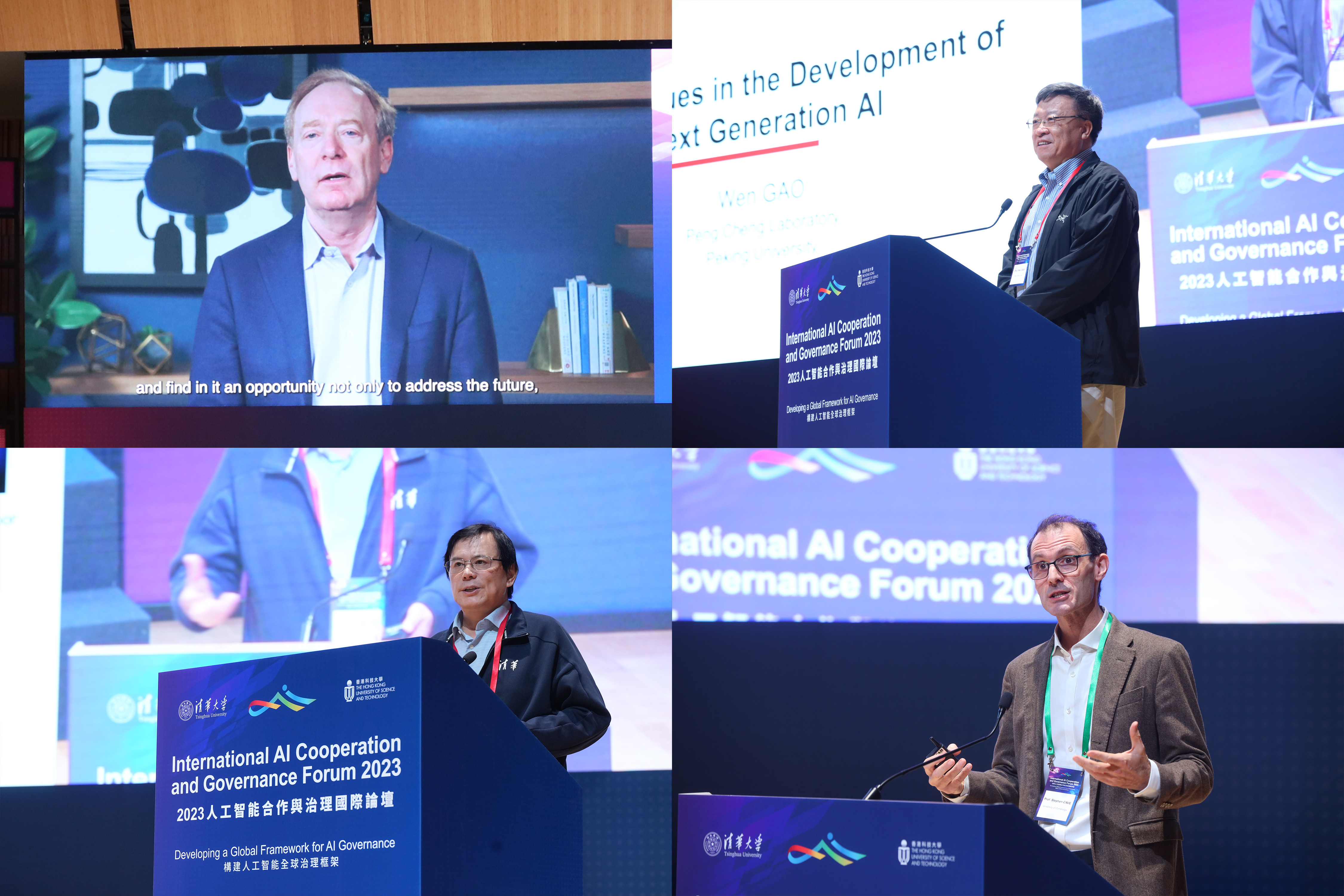 International AI Cooperation and Governance Forum 2023