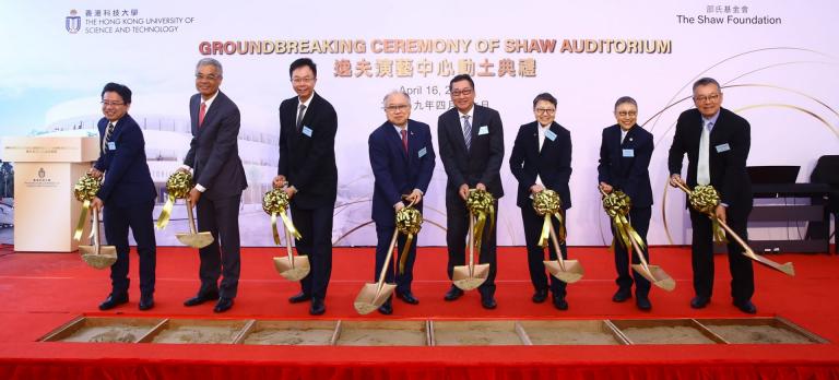 HKUST Receives HK$150 Million Donation from Shaw Foundation and Celebrates Groundbreaking of Shaw Auditorium