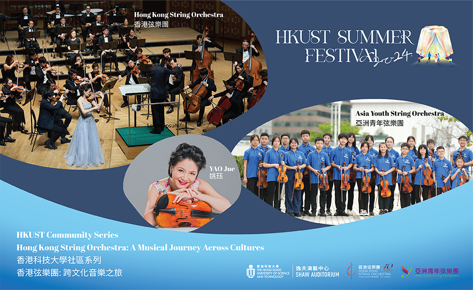  Hong Kong String Orchestra