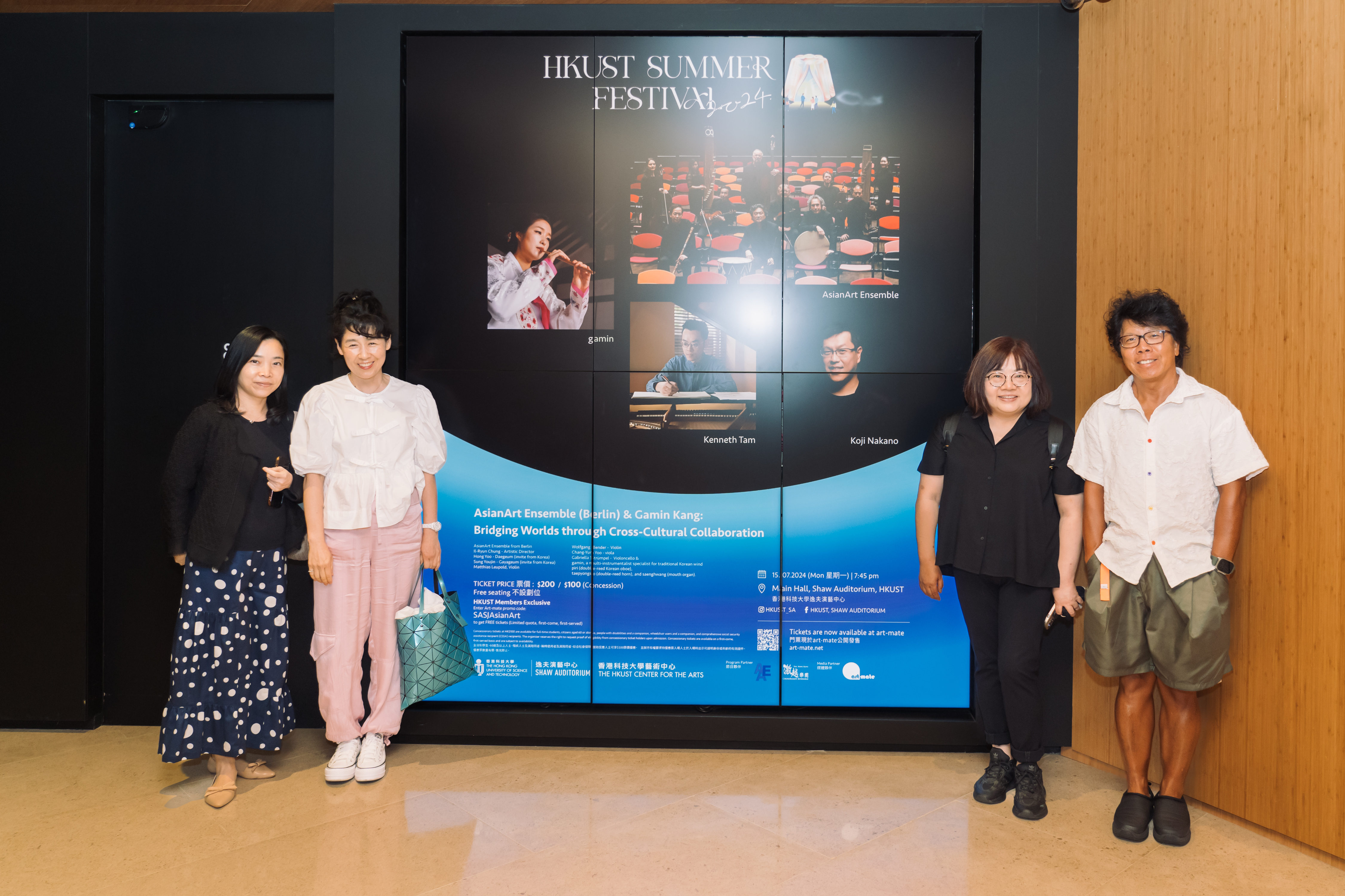 HKUST Summer Festival 2024：AsianArt Ensemble (Berlin) & Gamin Kang Bridging Worlds through Cross-Cultural Collaboration