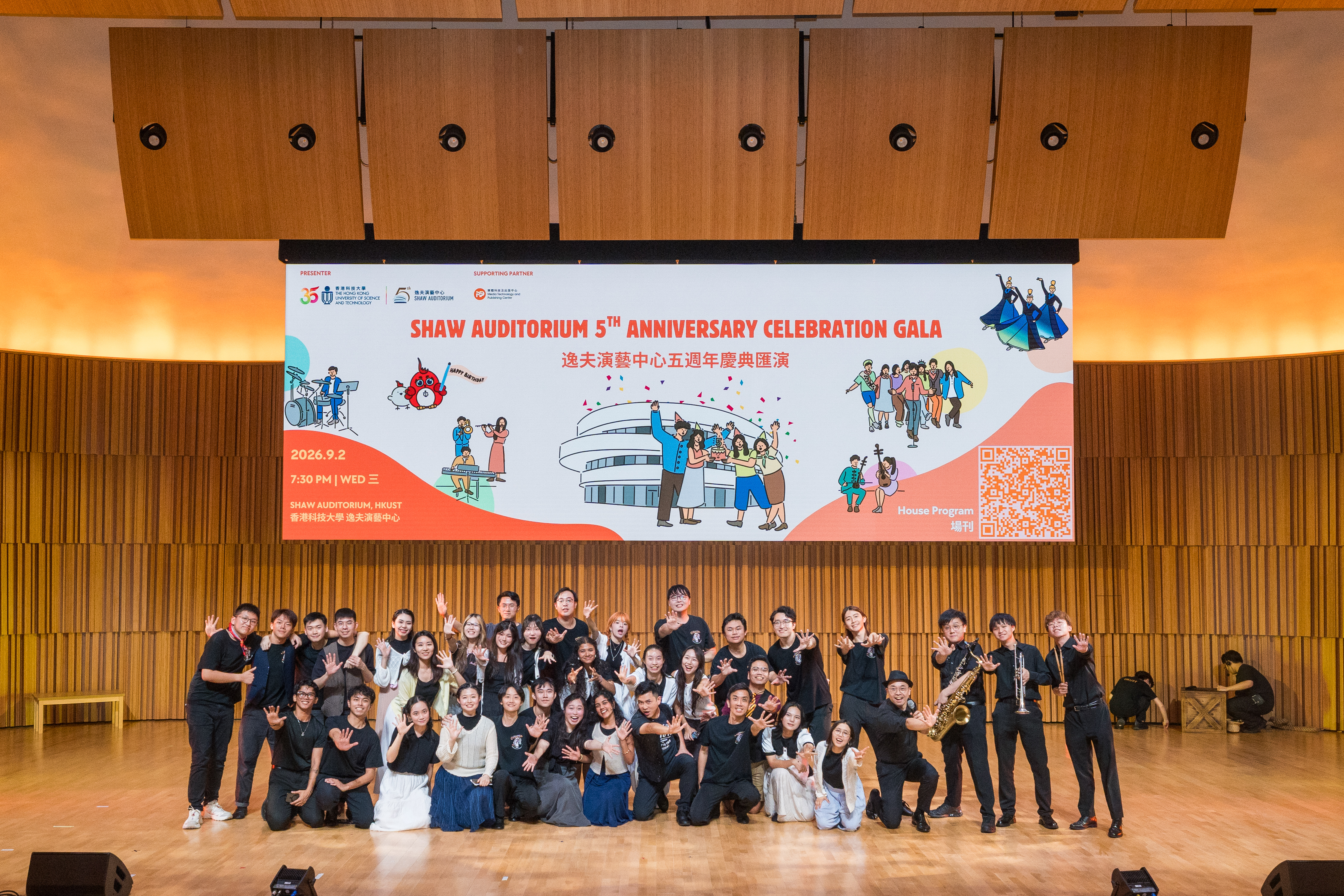 5A Gala