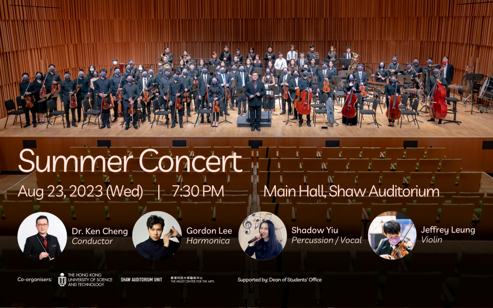 Summer Concert by University Philharmonic Orchestra, HKUSTSU