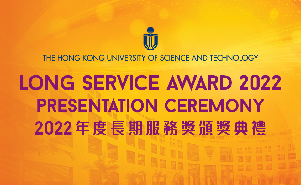 Long Service Award 2022 Presentation Ceremony