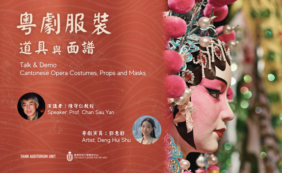 Talk and Demonstration: Cantonese Opera Costumes, Props and Masks