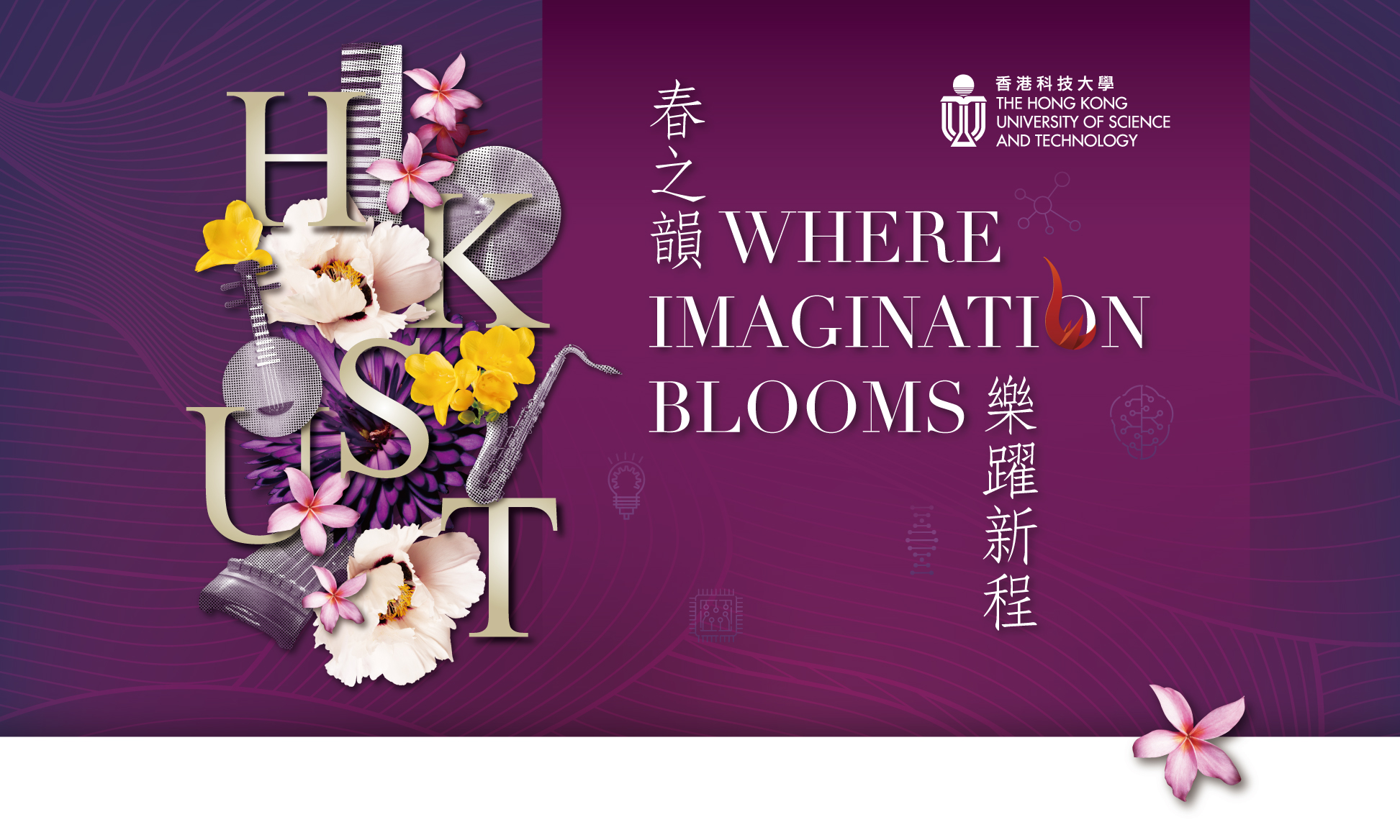 Spring Concert - Where Imagination Blooms