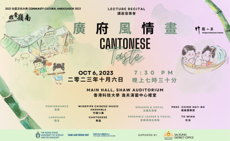 cantonese_taste