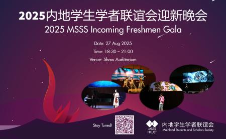 MSSS
