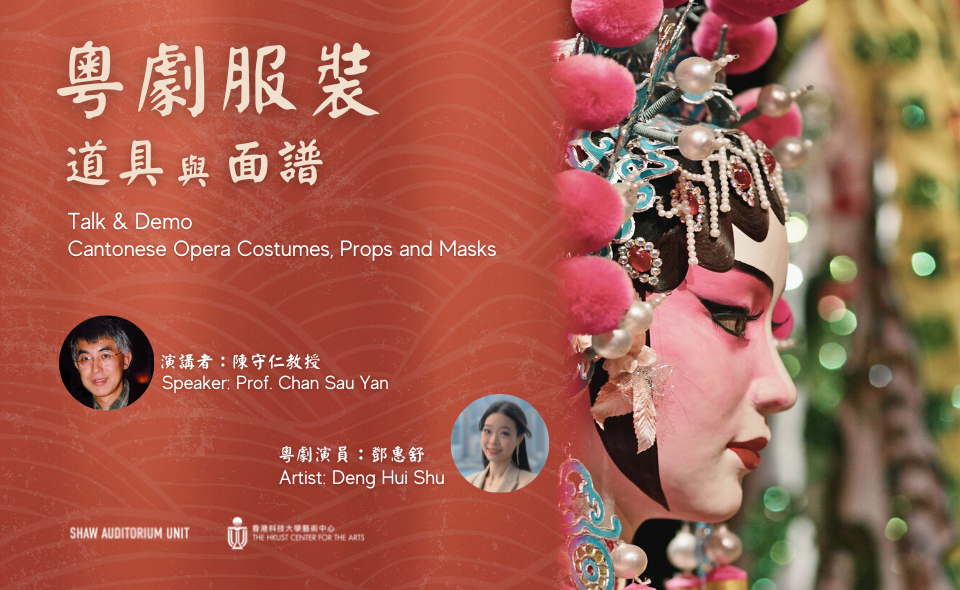 Cantonese opera Chan SauYan