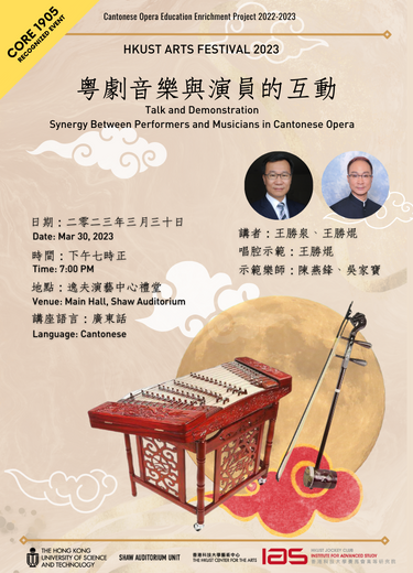 Cantonese music 
