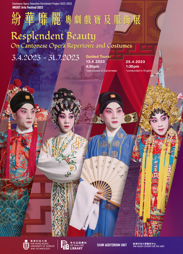 Cantonese exhibition 